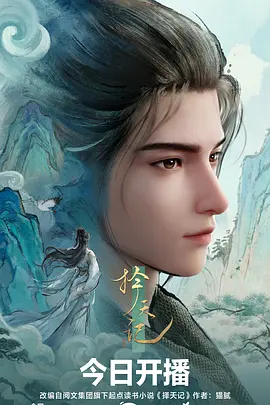 春日机械鸟科幻剧情动漫在线观看